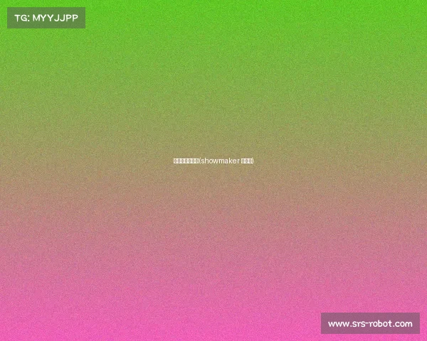 卡萨丁电子竞技(showmaker 卡萨丁)